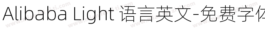 Alibaba Light 语言英文字体转换